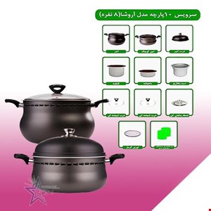 غذاپز همه کاره-مدل آروشا (10 پارچه و هشت نفره)
