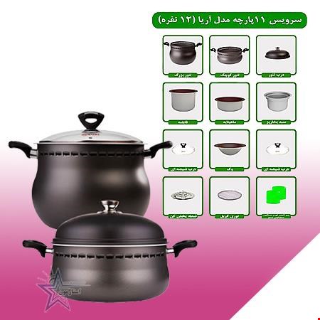 غذاپز همه کاره مدل اریا- 11 پارچه و 12 نفره