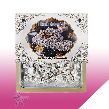 لوکوم گردویی(راحت الحلقوم با کیفیت)